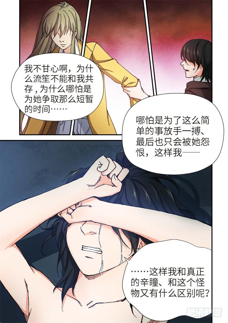 183.原点（36）-第185话