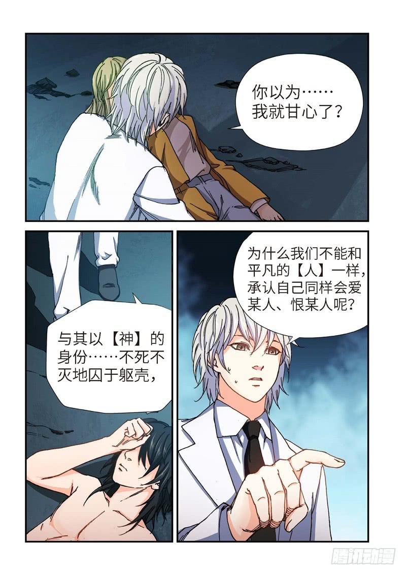 183.原点（36）-第185话