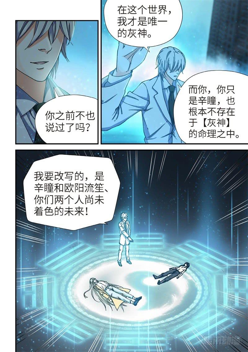 183.原点（36）-第185话
