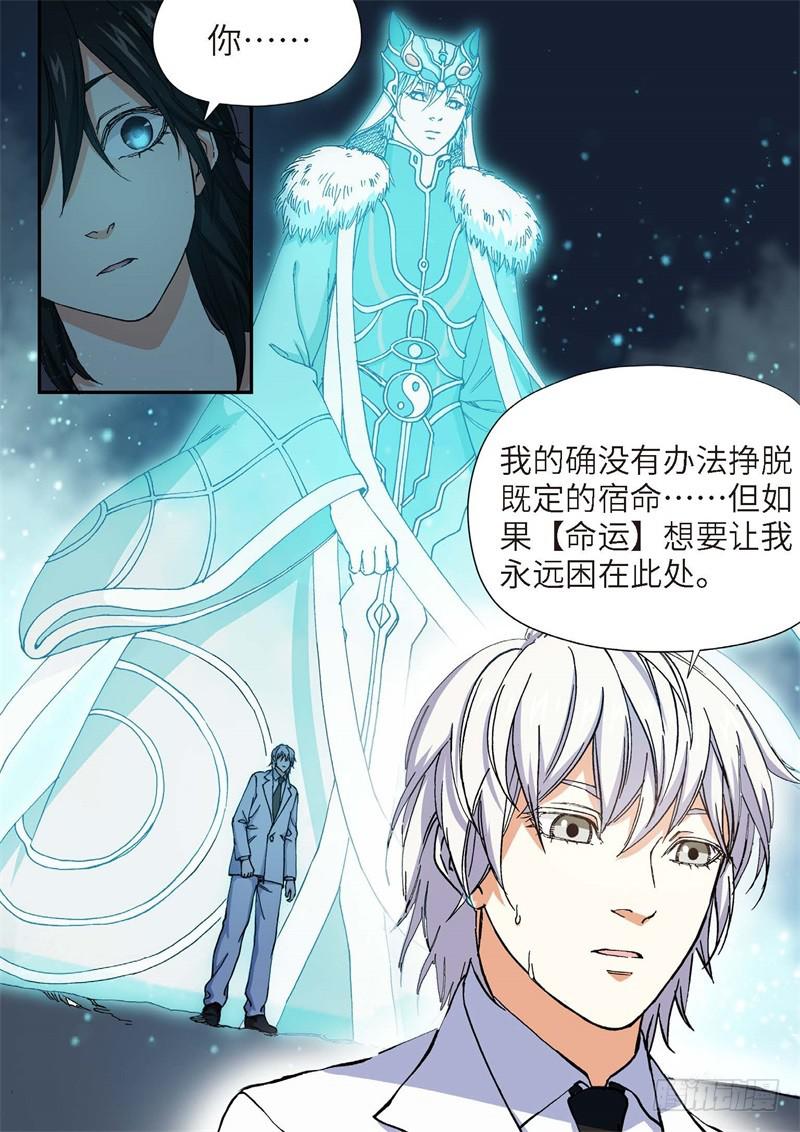 183.原点（36）-第185话