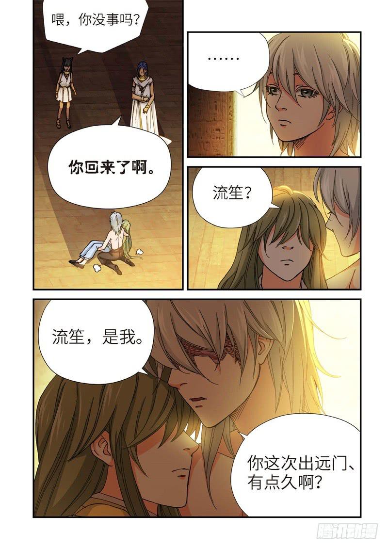 185.原点（38）-第187话