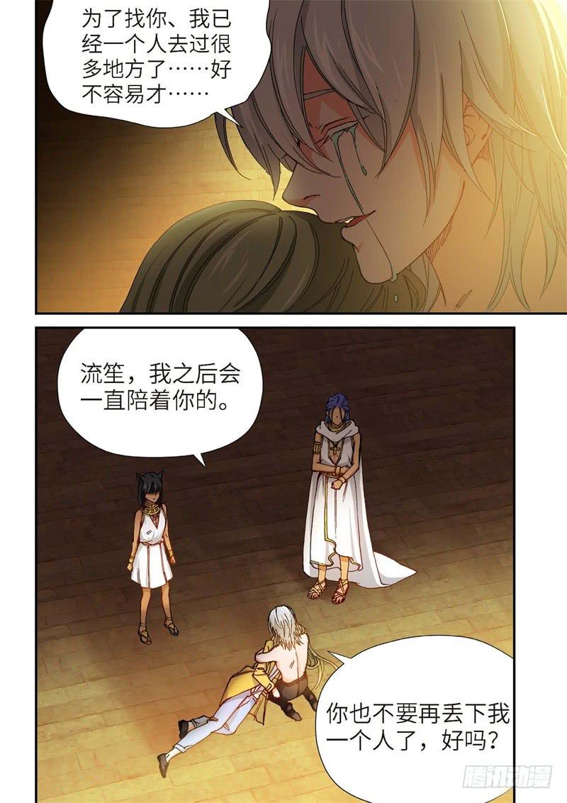 185.原点（38）-第187话