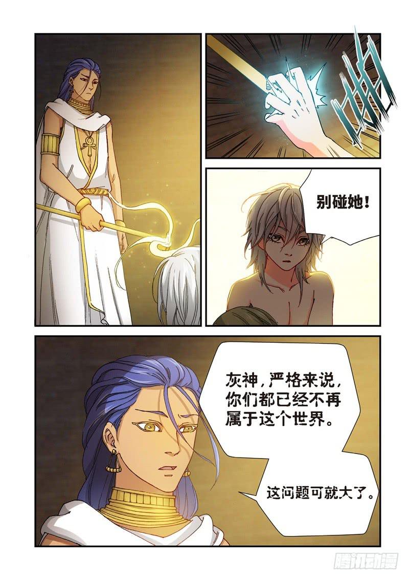 185.原点（38）-第187话
