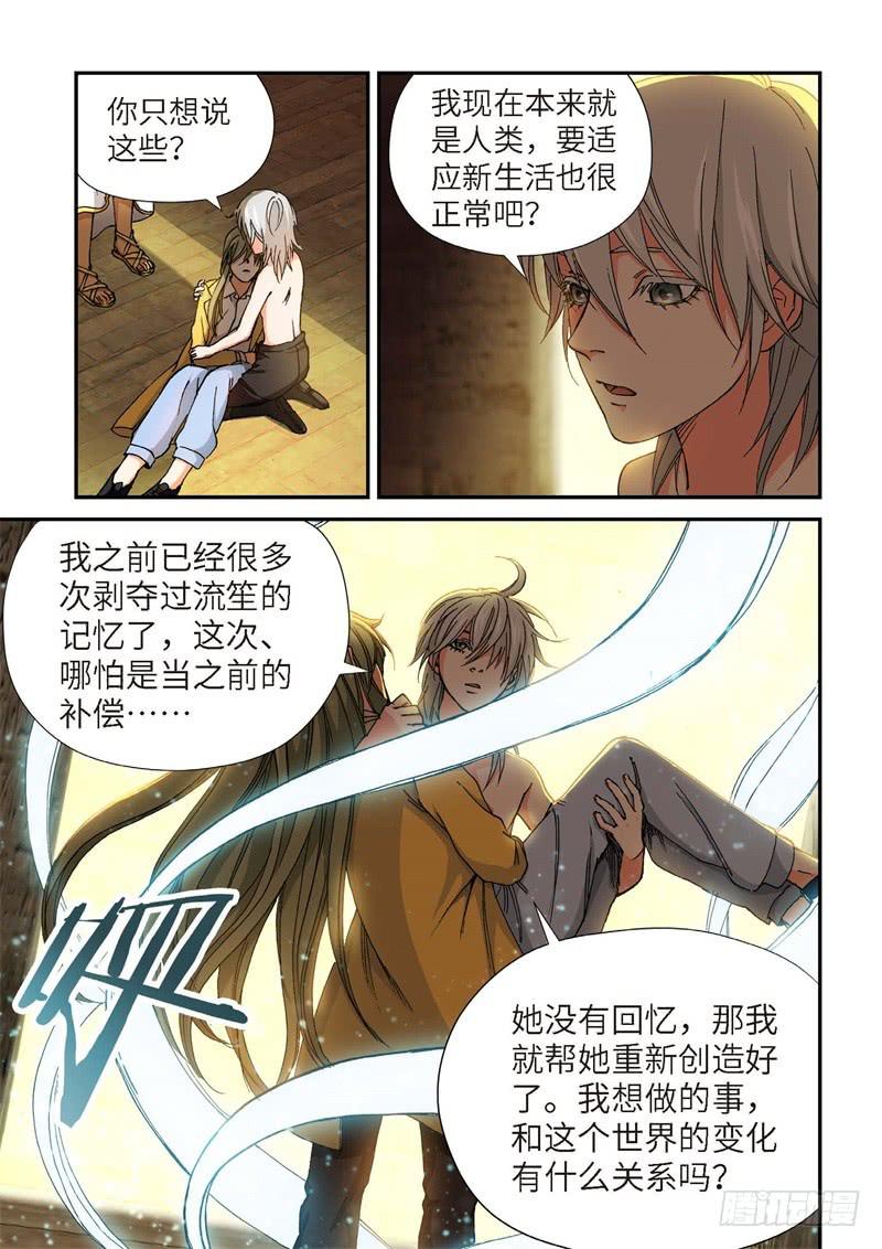 185.原点（38）-第187话