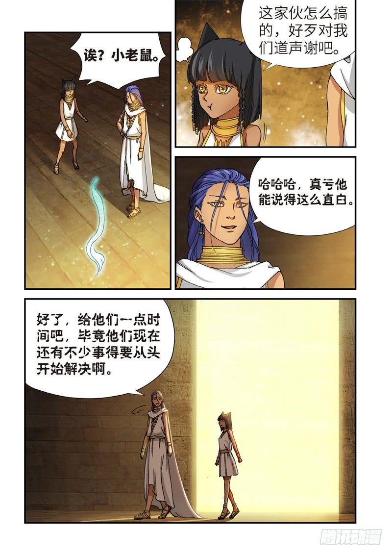185.原点（38）-第187话