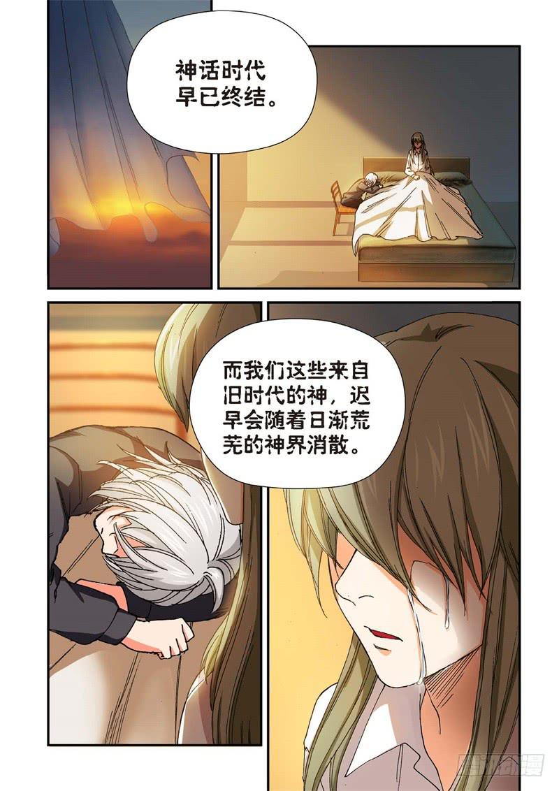 185.原点（38）-第187话