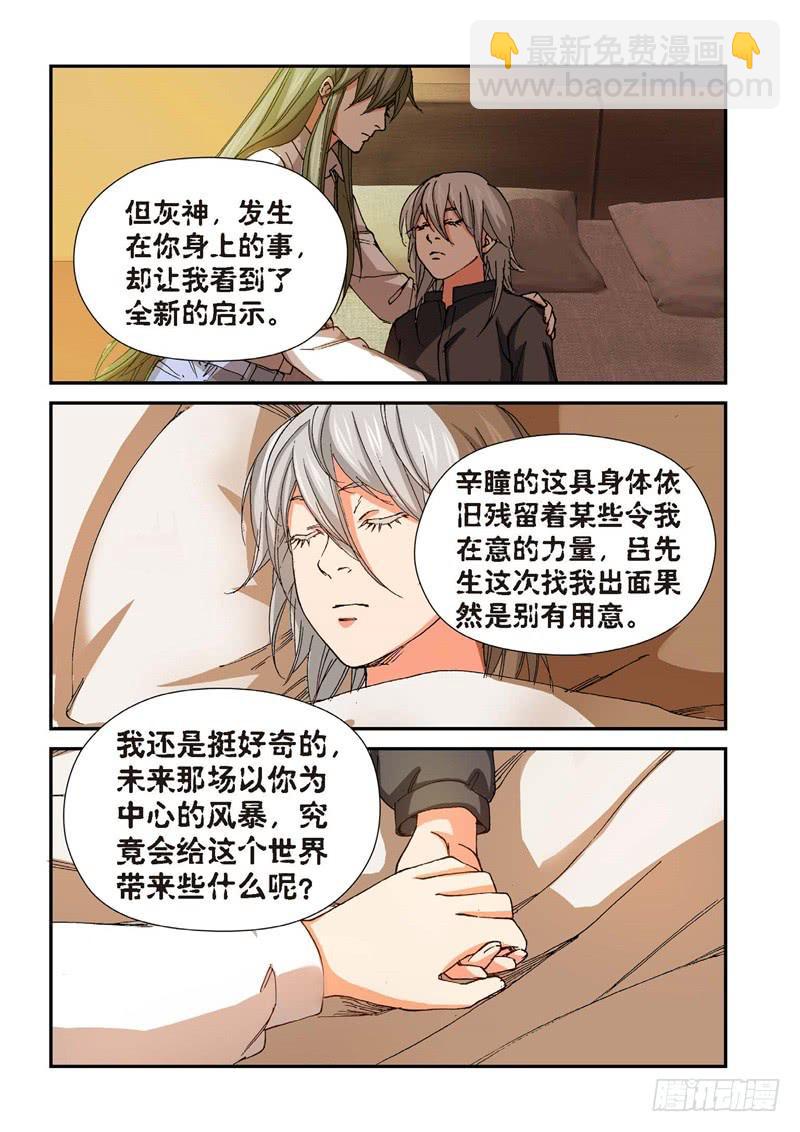 185.原点（38）-第187话