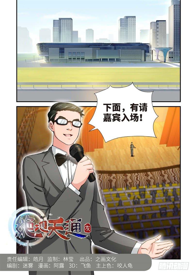 187.完美少女（01）-第189话