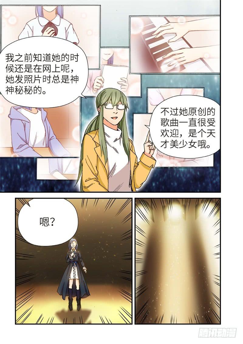 187.完美少女（01）-第189话