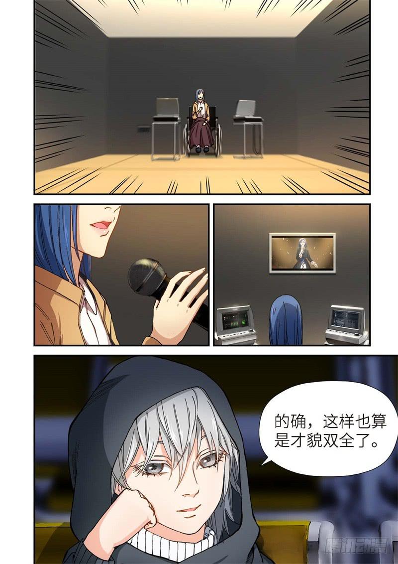 187.完美少女（01）-第189话