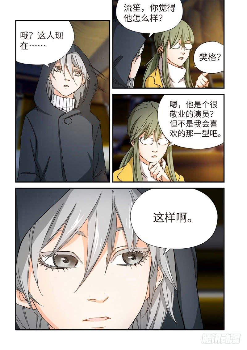 187.完美少女（01）-第189话