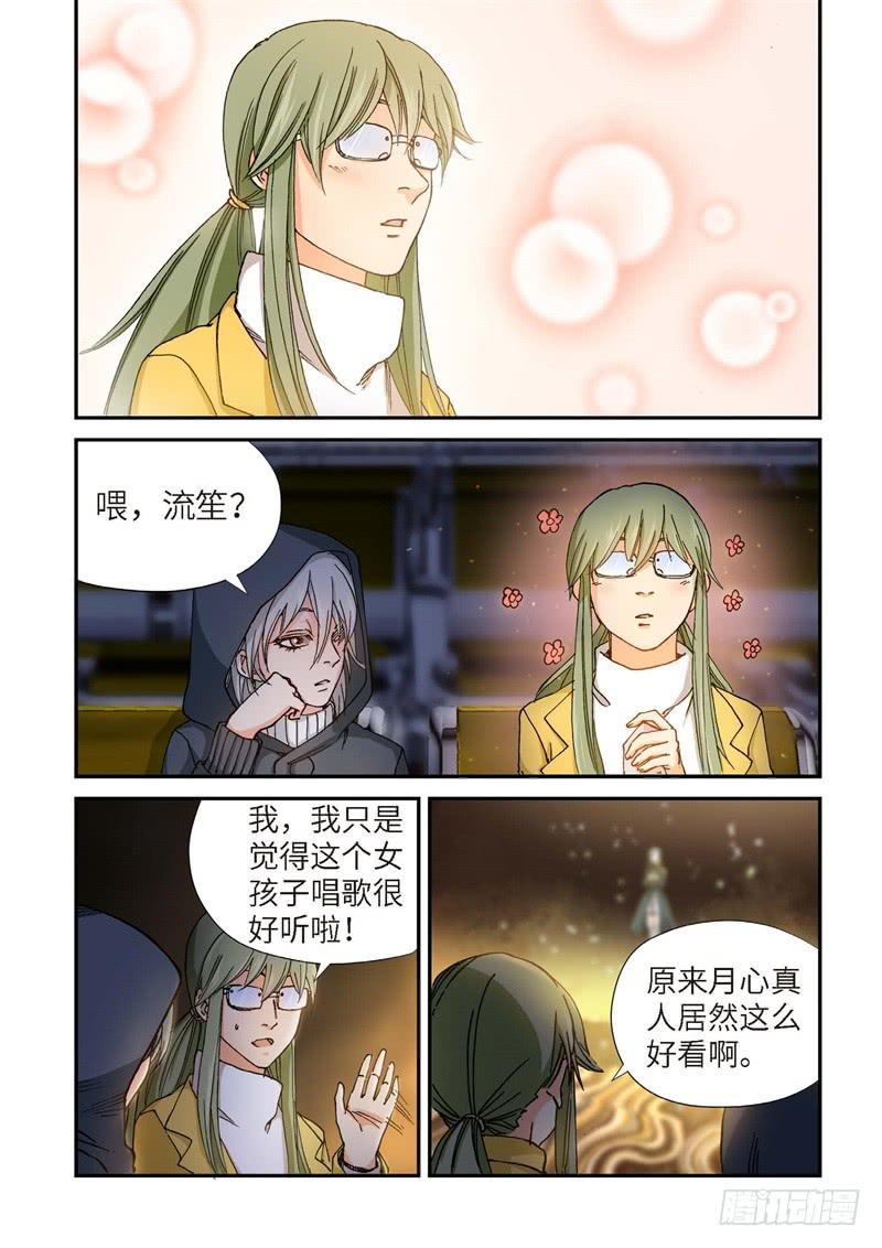 187.完美少女（01）-第189话