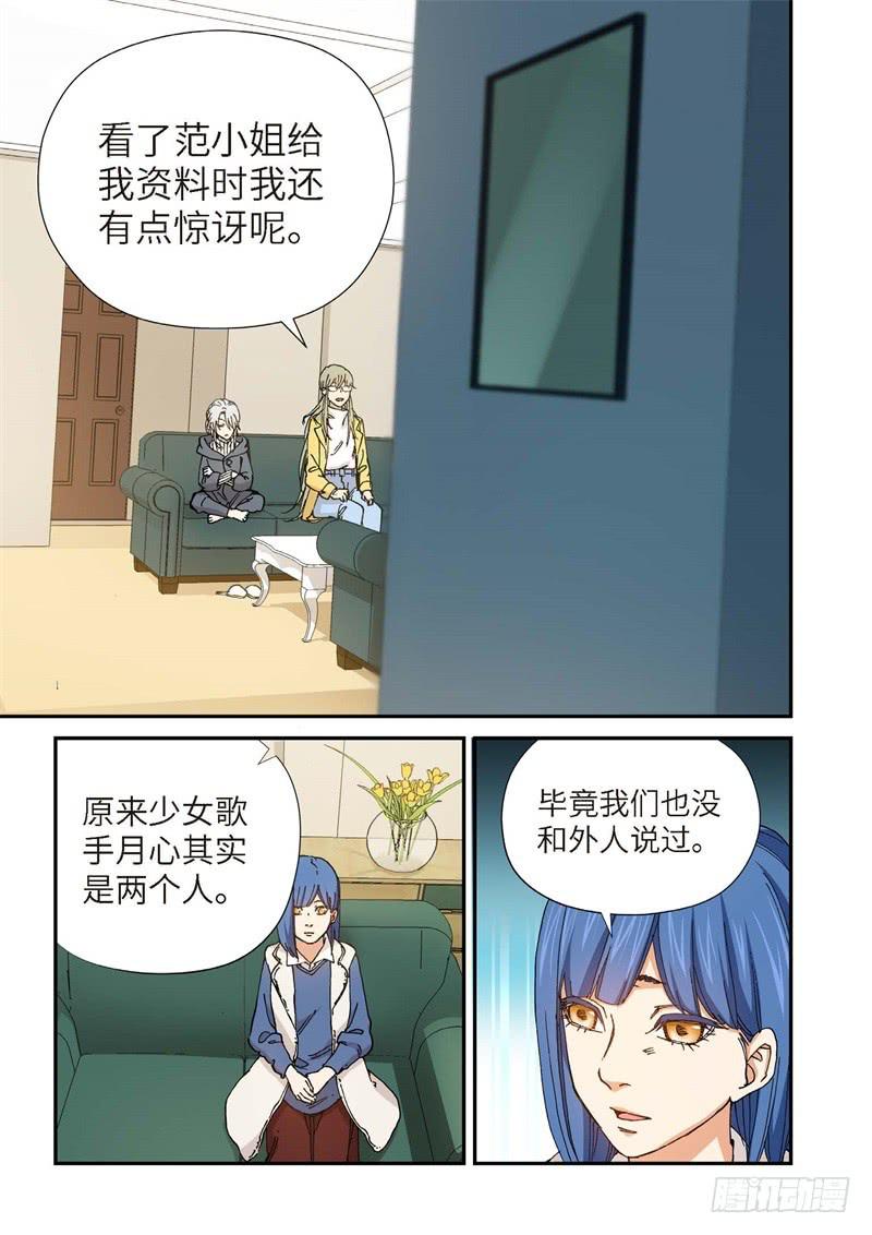 191.完美少女（05）-第193话