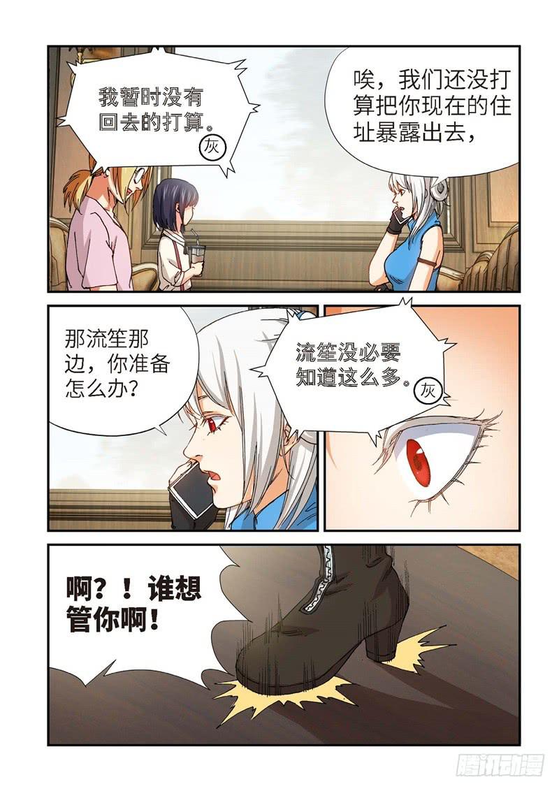 191.完美少女（05）-第193话