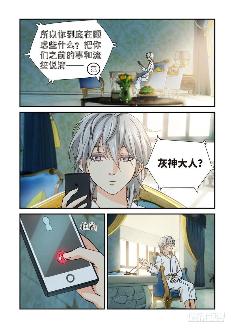 191.完美少女（05）-第193话