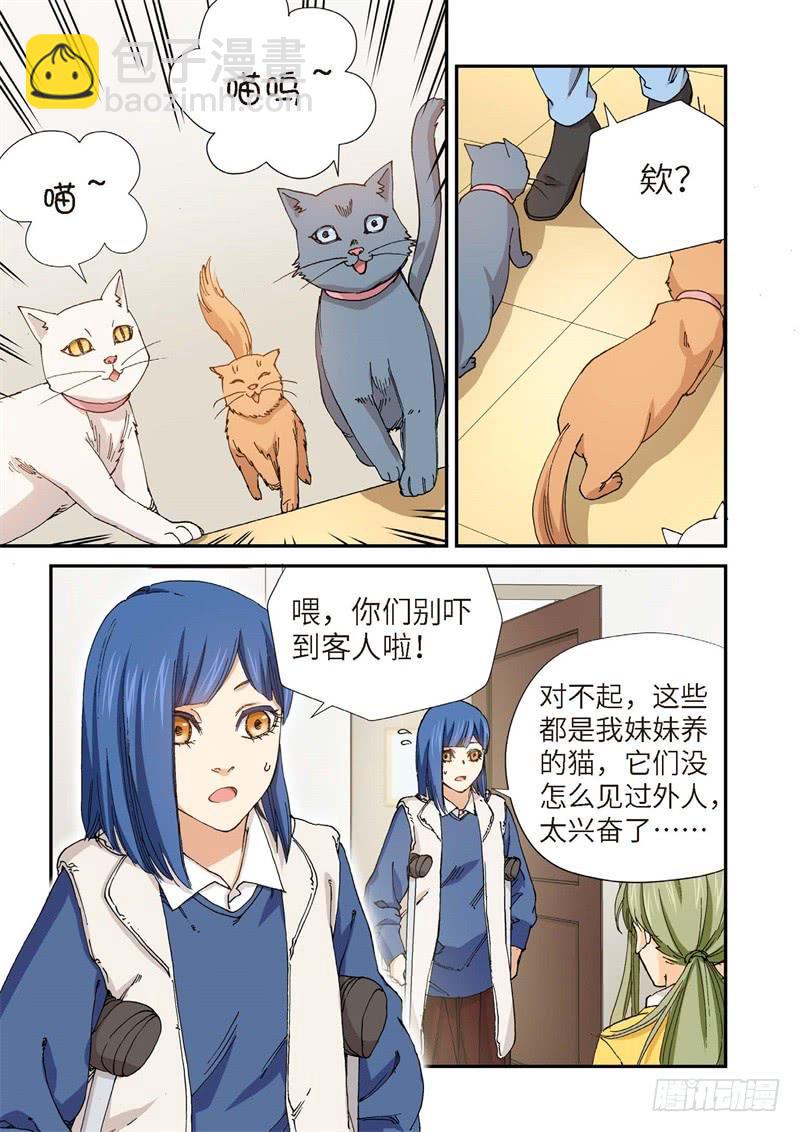 191.完美少女（05）-第193话