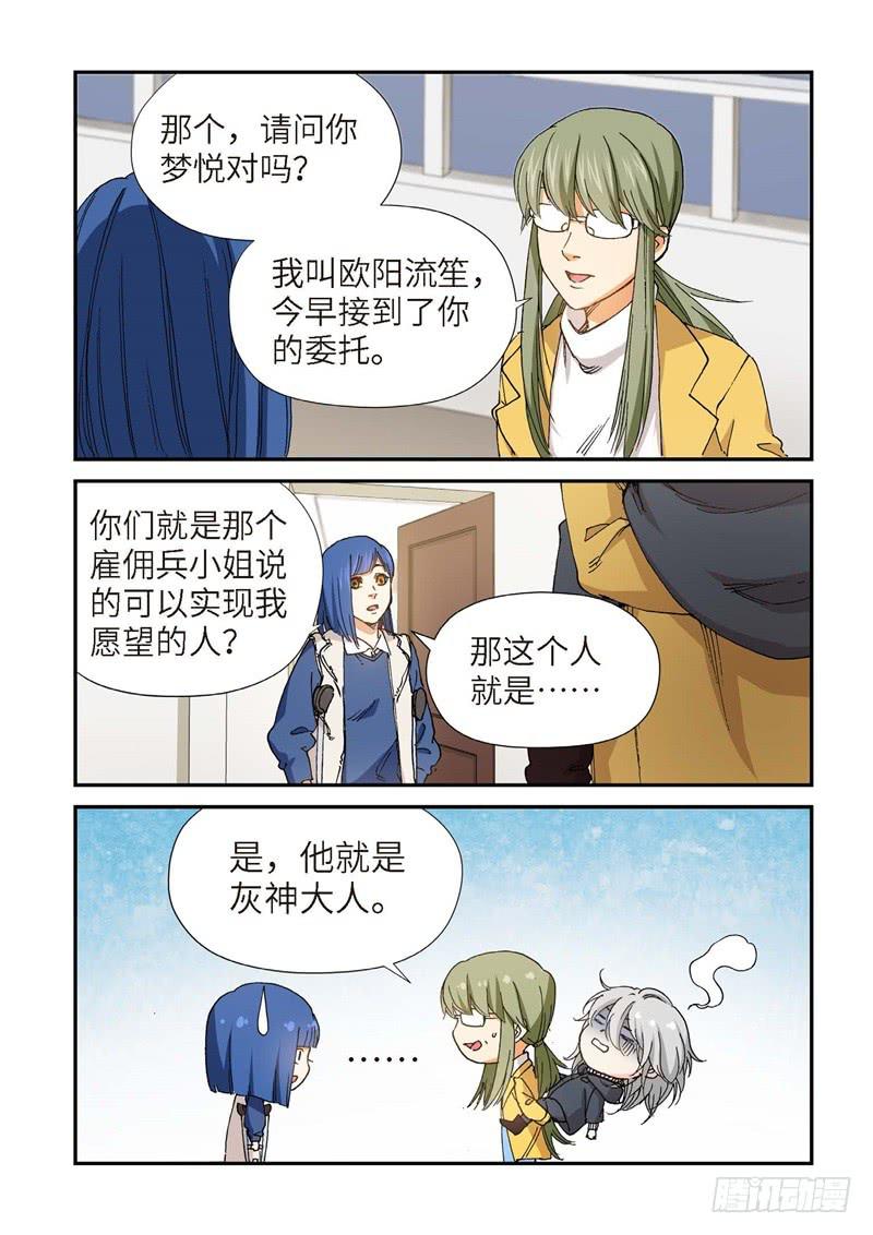 191.完美少女（05）-第193话