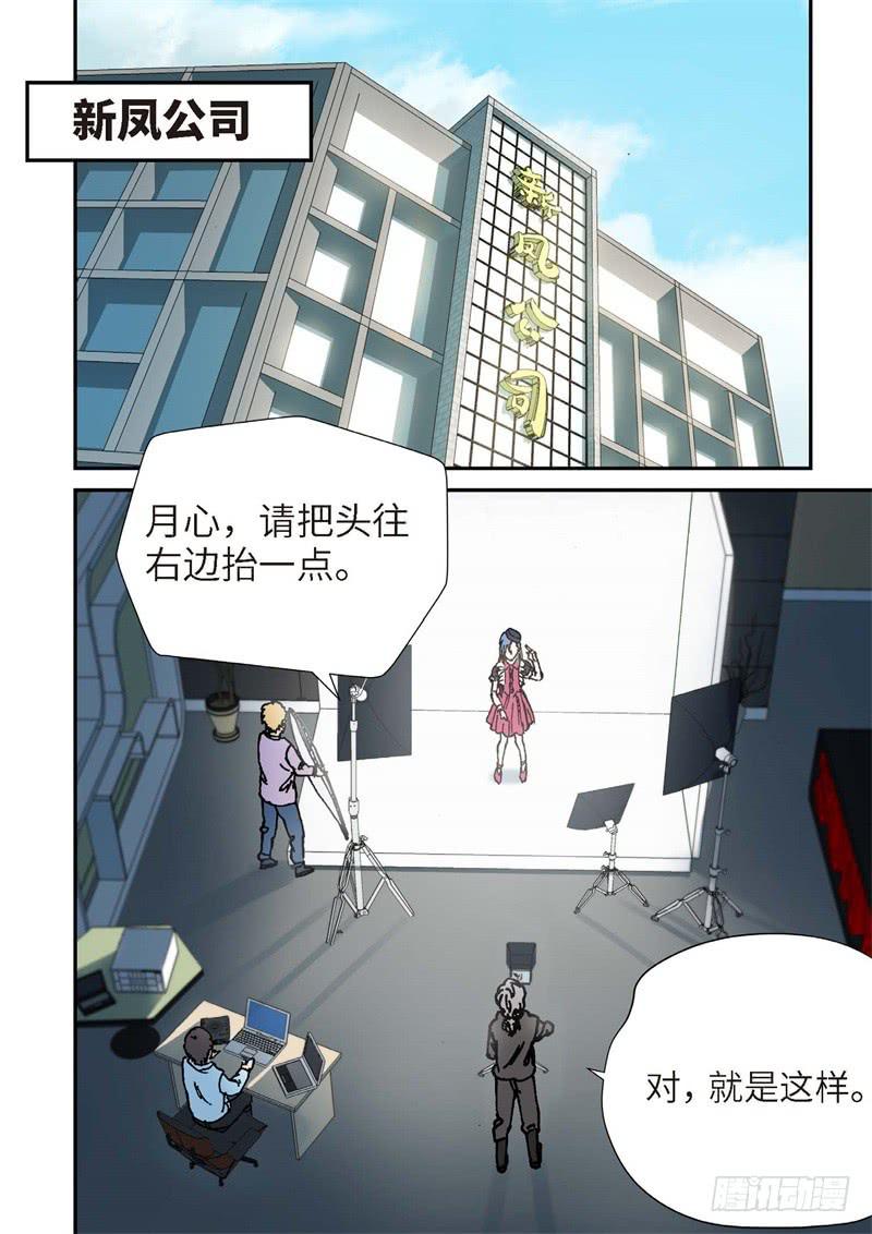 193.完美少女（07）-第195话