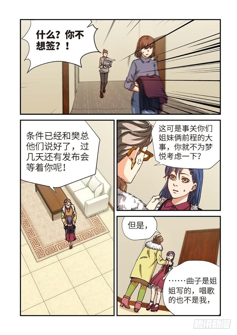 193.完美少女（07）-第195话