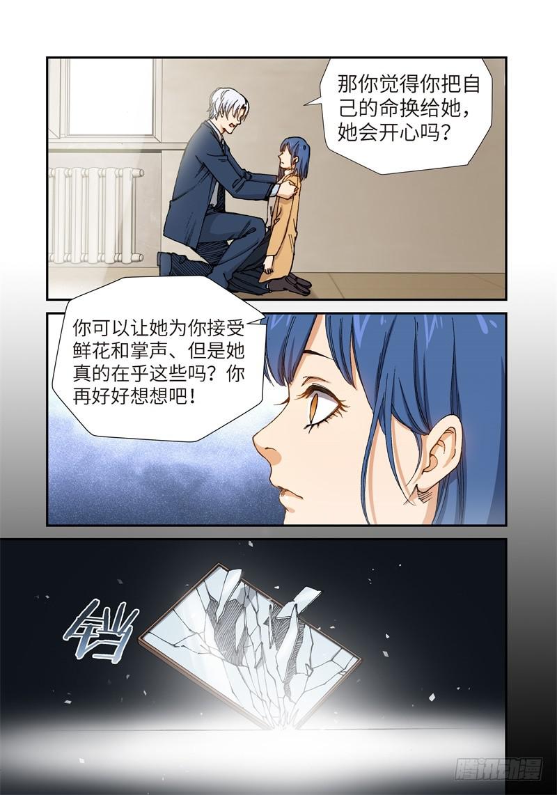 197.完美少女（11）-第199话