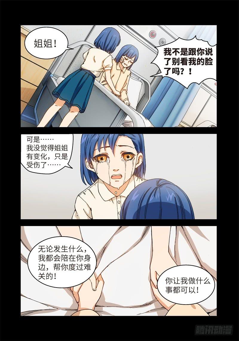 197.完美少女（11）-第199话