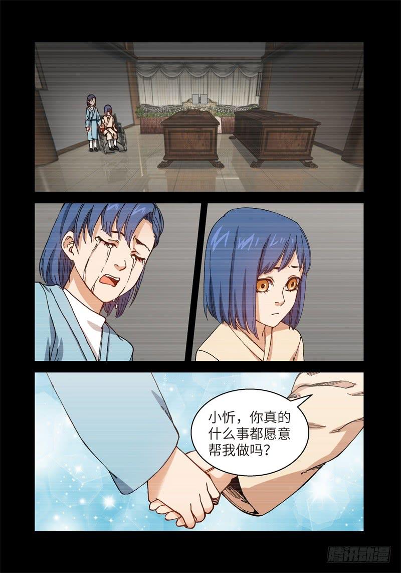 197.完美少女（11）-第199话