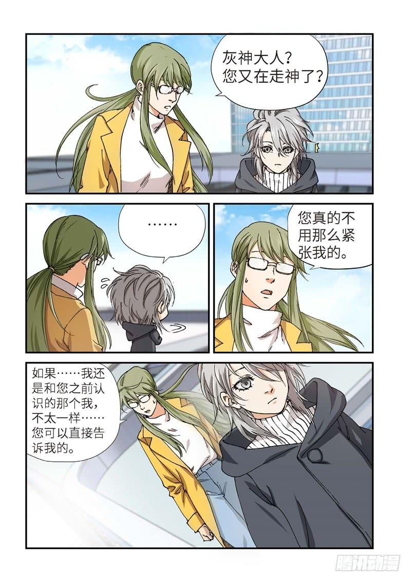 199.完美少女（13）-第201话