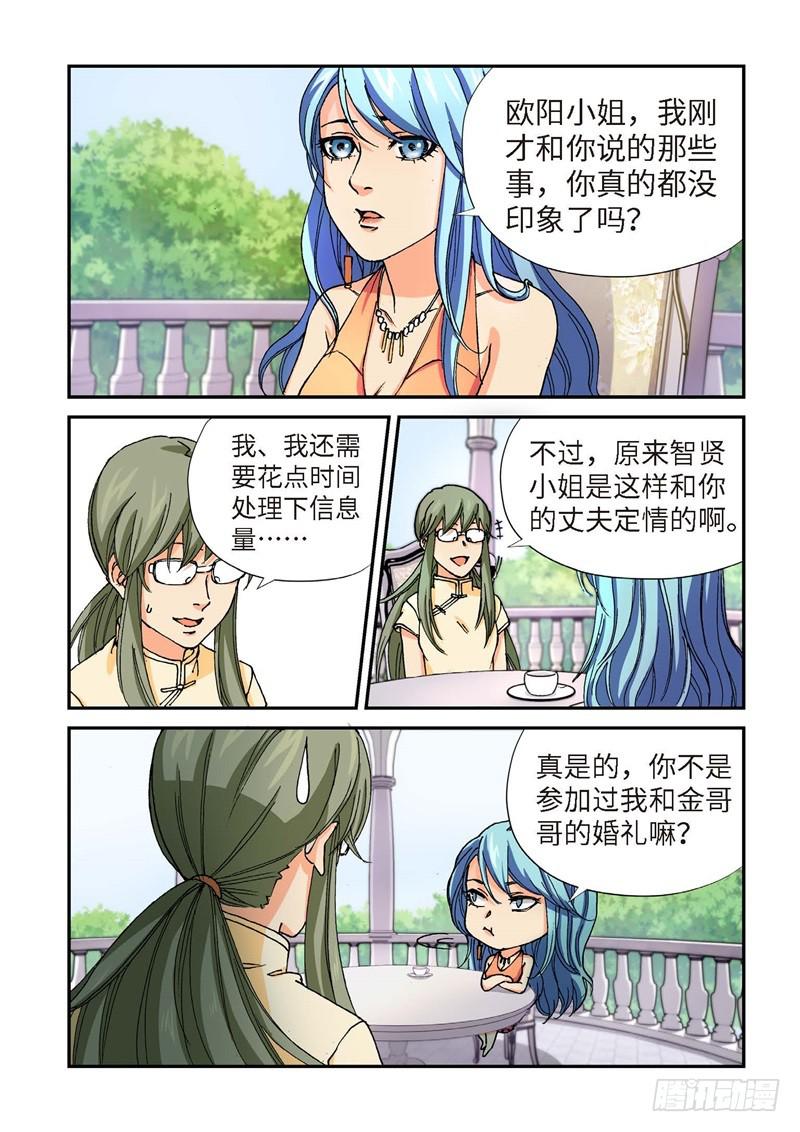 201.猎犬（02）-第203话