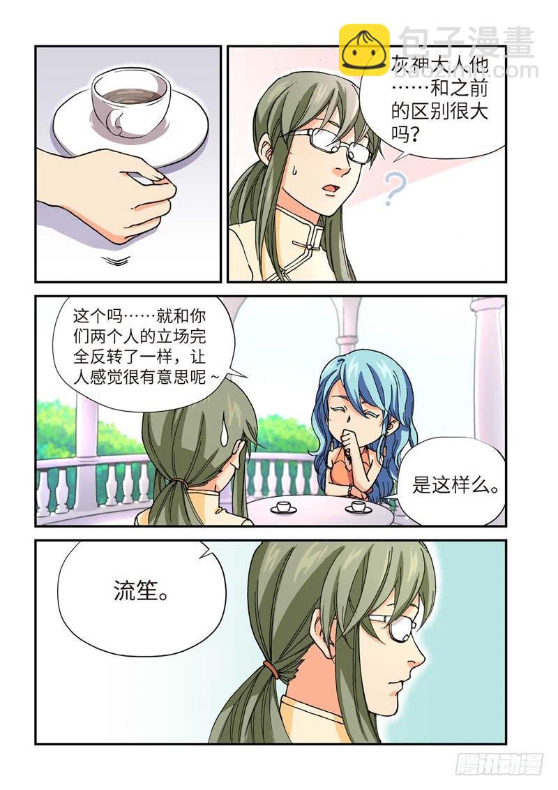 201.猎犬（02）-第203话