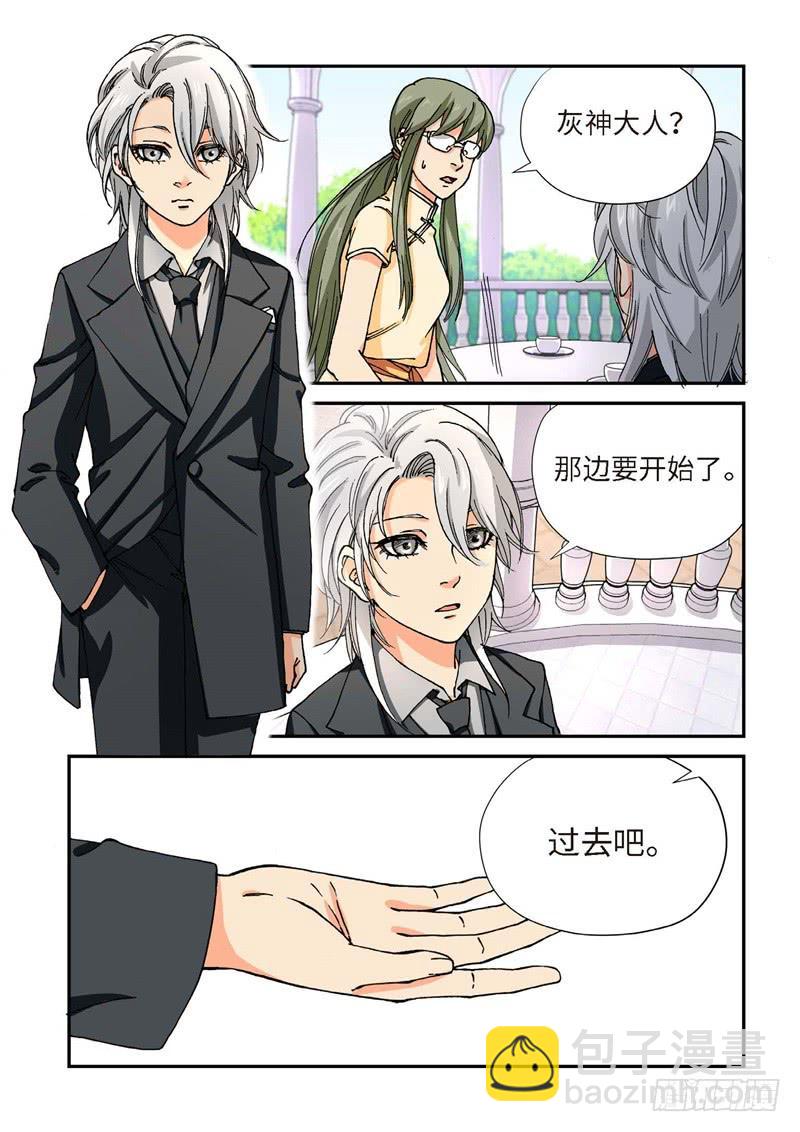 201.猎犬（02）-第203话