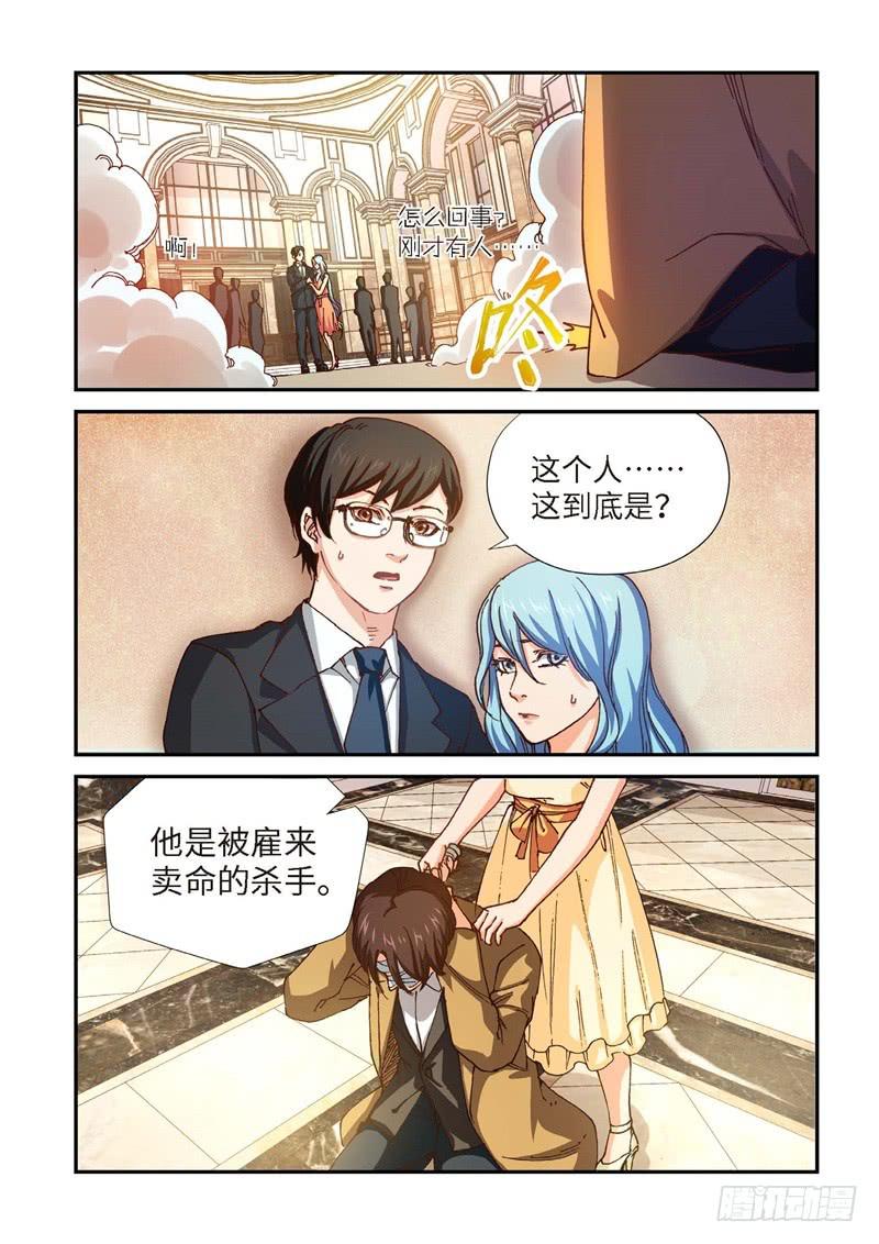 203.猎犬（04）-第205话