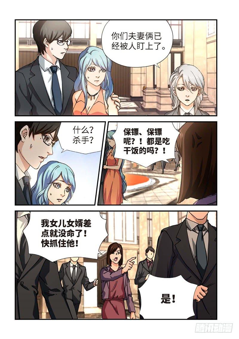 203.猎犬（04）-第205话