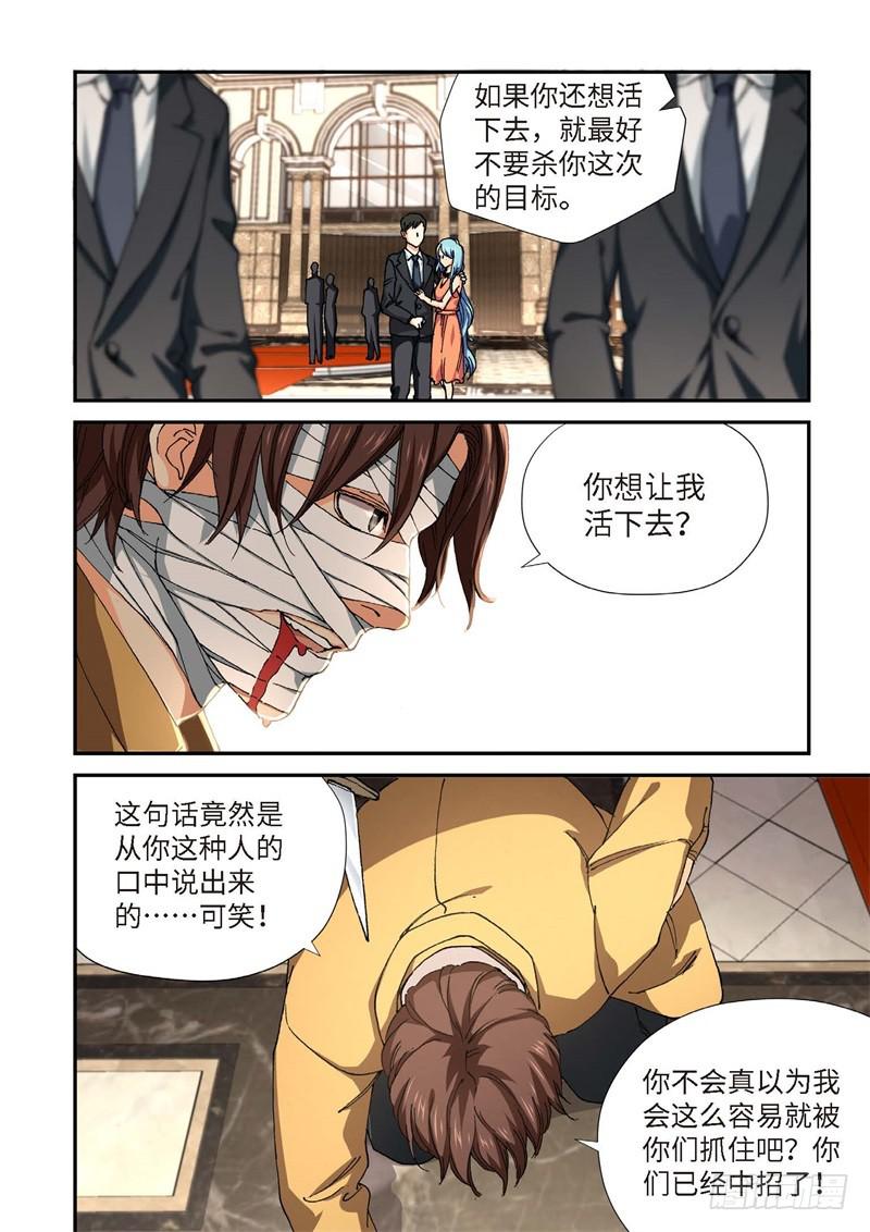 203.猎犬（04）-第205话