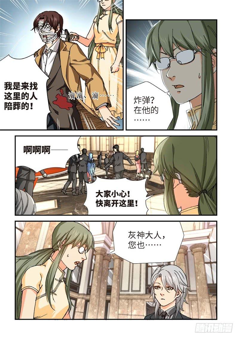 203.猎犬（04）-第205话
