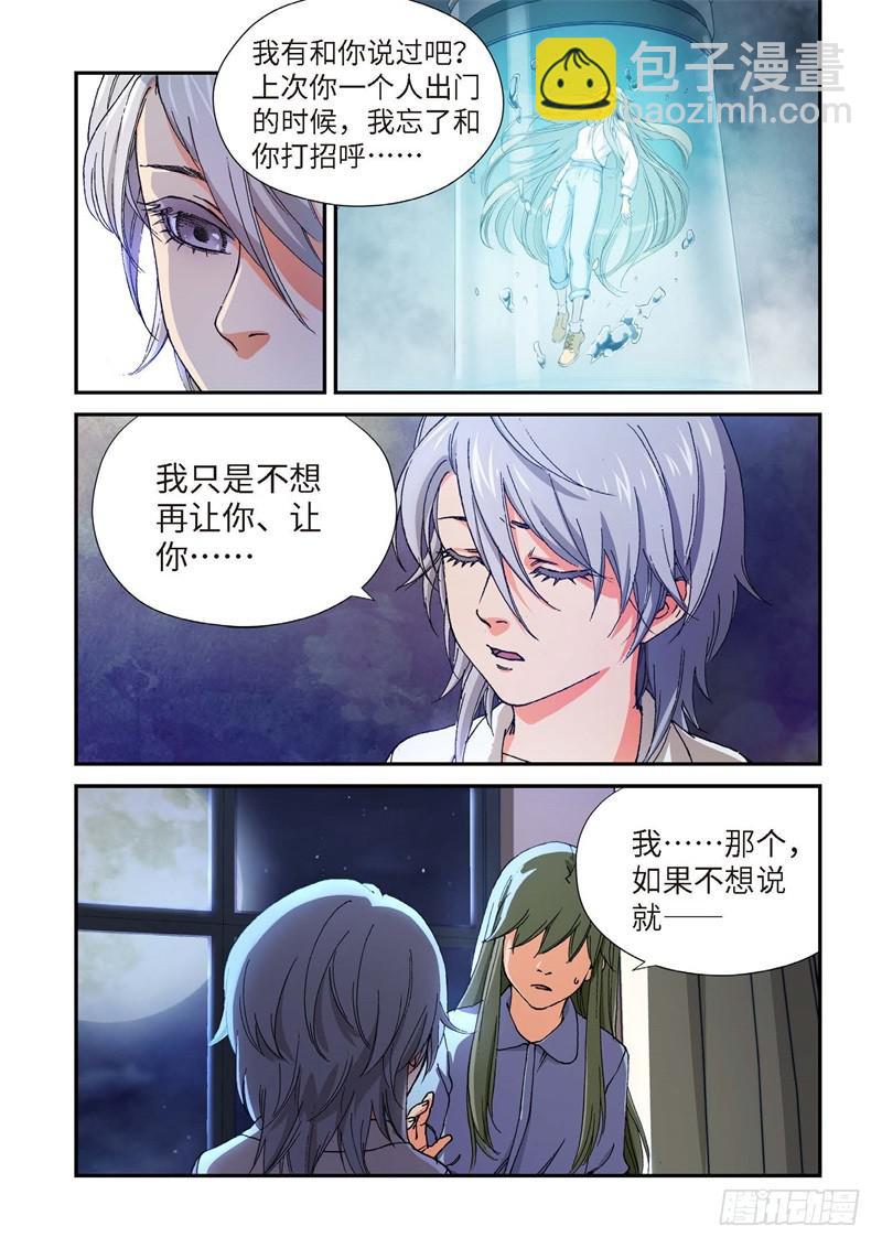 205.猎犬（06）-第207话