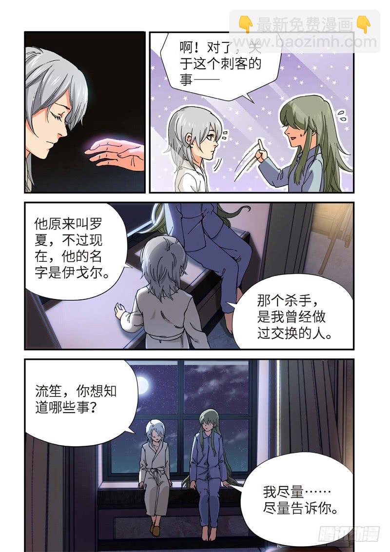 205.猎犬（06）-第207话