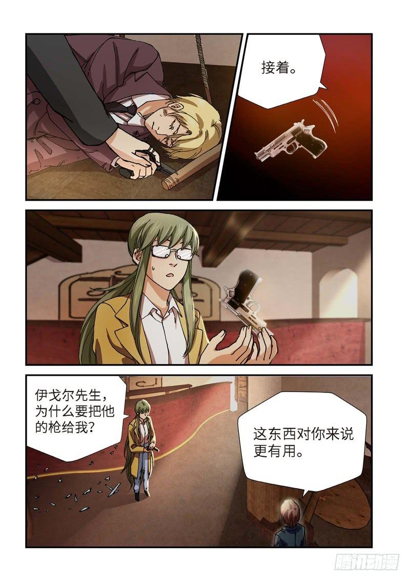 209.猎犬（10）-第211话