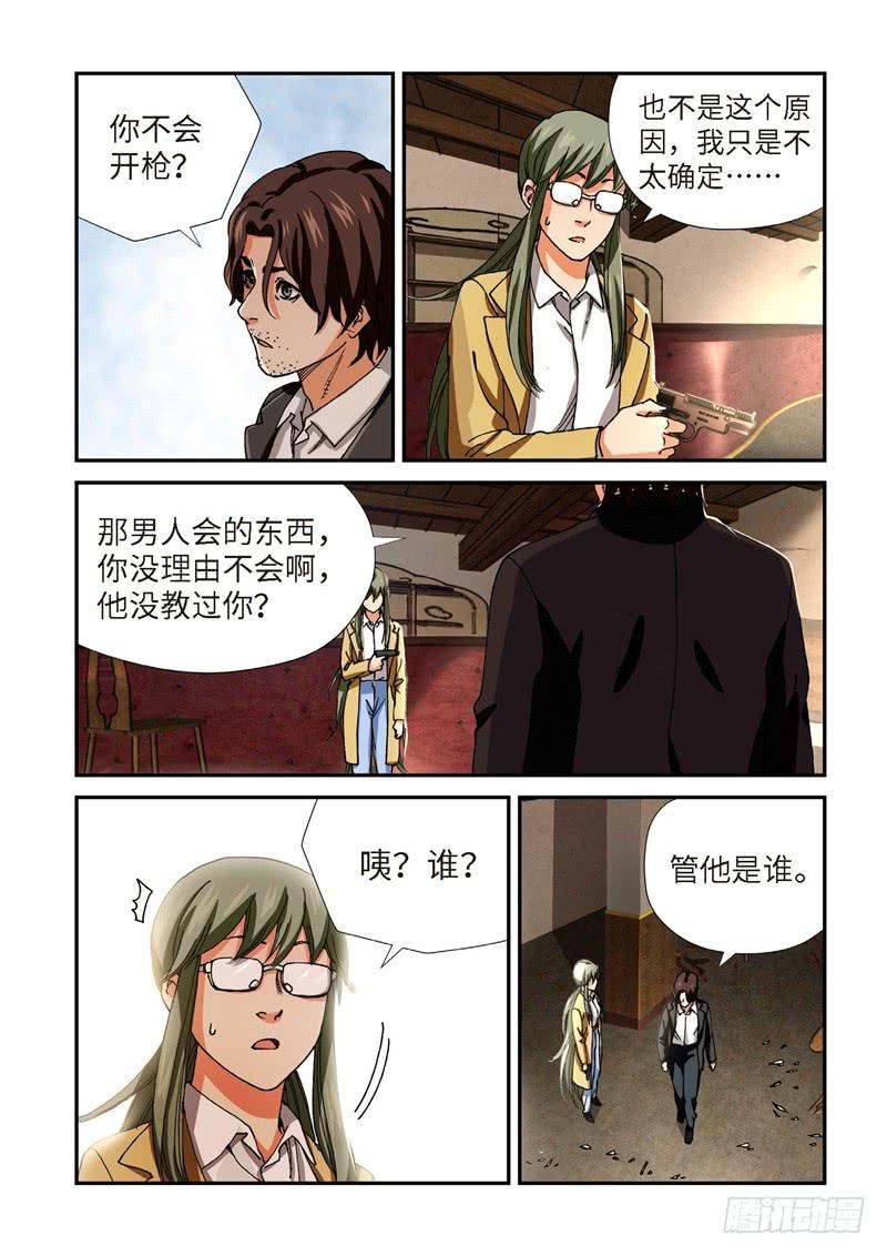 209.猎犬（10）-第211话