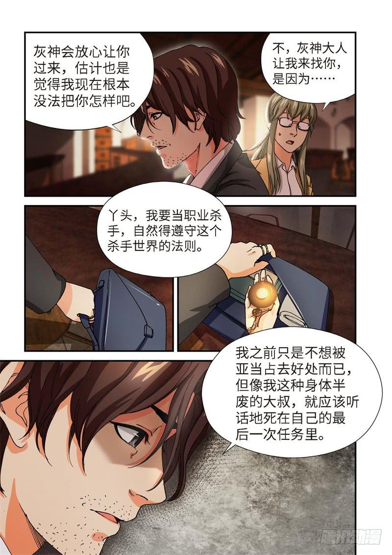 209.猎犬（10）-第211话