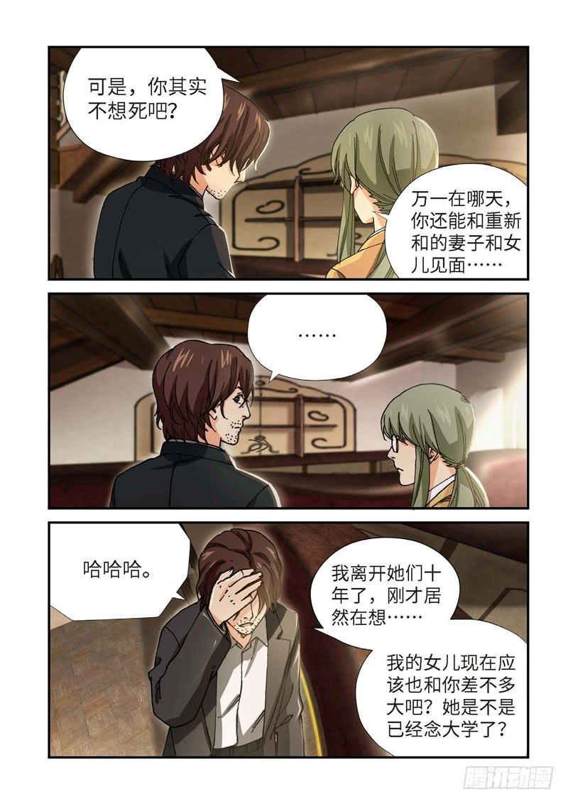 209.猎犬（10）-第211话