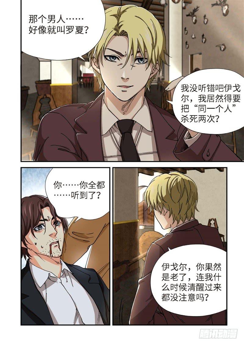 209.猎犬（10）-第211话