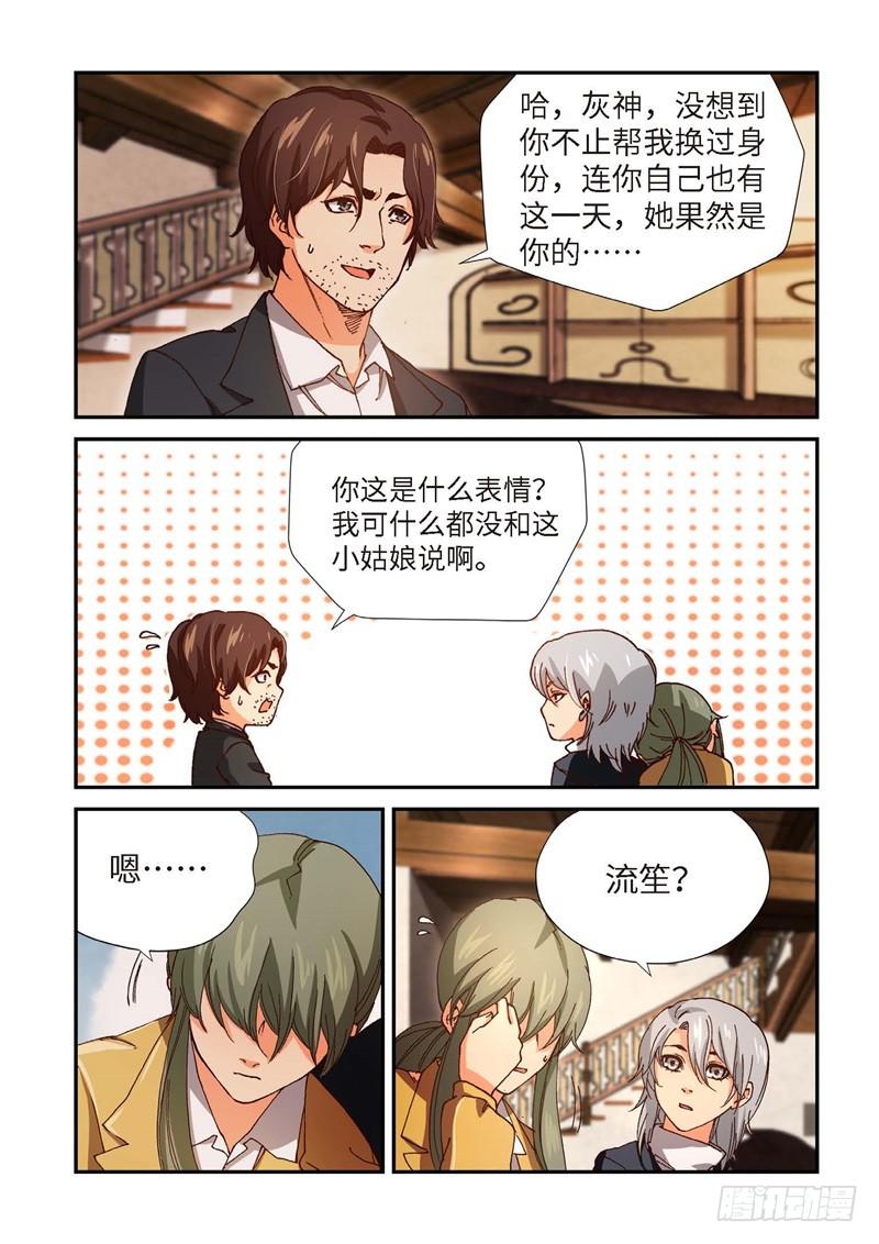 211.猎犬（12）-第213话