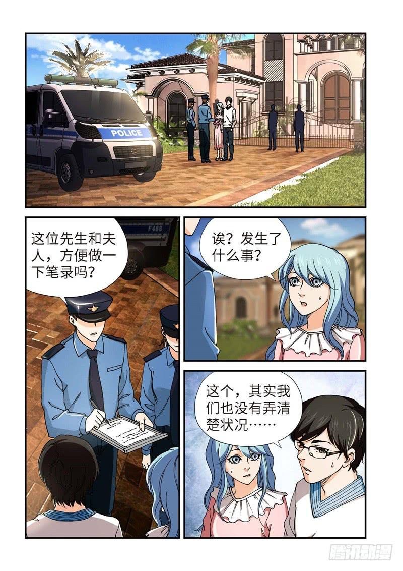213.猎犬（14）-第215话