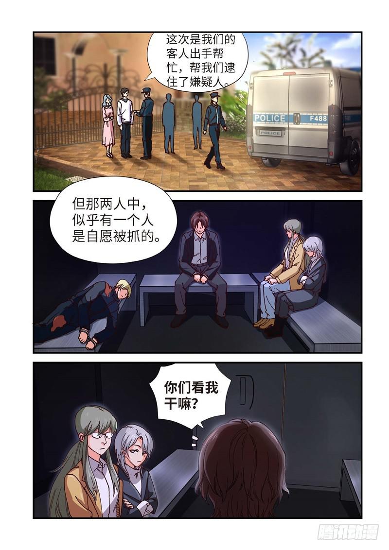 213.猎犬（14）-第215话