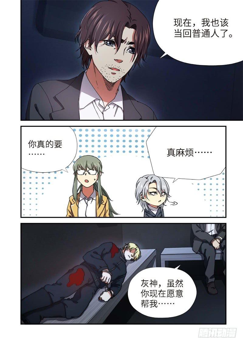213.猎犬（14）-第215话