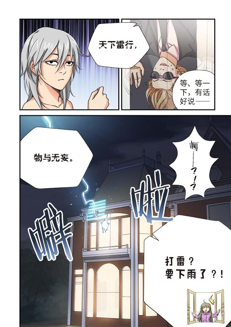 215.征兆（01）-第217话