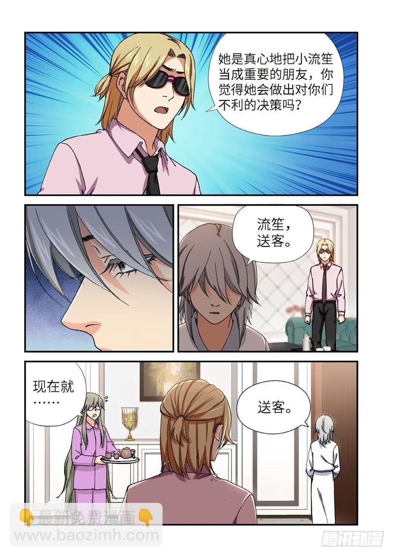 217.征兆（03）-第219话