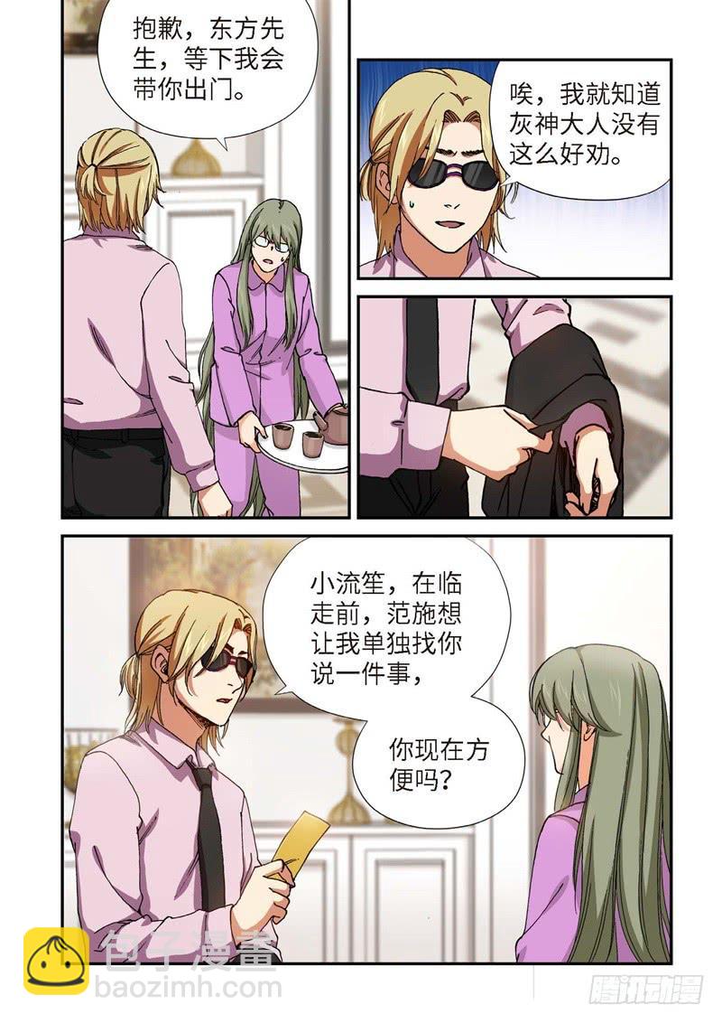217.征兆（03）-第219话