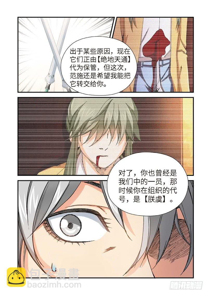 217.征兆（03）-第219话