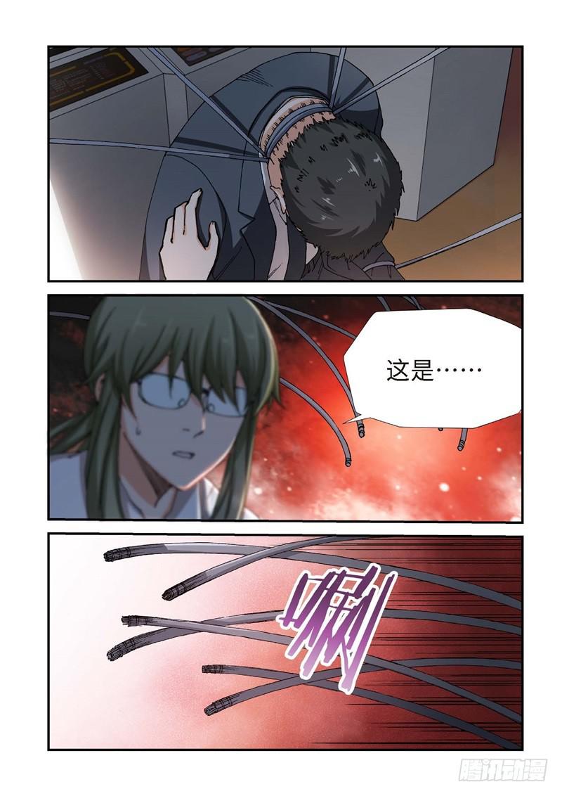 219.征兆（05）-第221话
